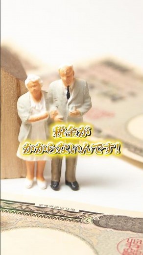 We'll explain the spousal deduction for inheritance tax in the easiest way possible in Japan! #In...