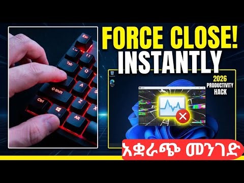 Computer ቢቆም Freeze ቢያደርግ መፍትሄው ይሄው! | computer tips Amharic |