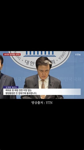 빈 껍데기에 불과한 행정통합 #shorts #행정통합 #공청회 #충남 #대전