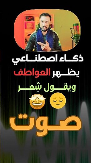 تحويل النص الي صوت بشري احترافي حقيقي بالذكاء الاصطناعي #تحويل_النص_إلى_صوت #ai