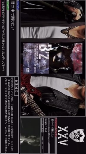 B'z history 1989年5月21日 君の中で踊りたい 1989年5月21日 OFF THE LOCK 1989年10月21日 BAD COMMUNICATION #bz #LIVE #pleasure #shorts #FYOP