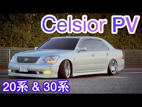 【セルシオ】PV カスタムからノーマルまで！車高短 レアカラー BBS WORK クレンツェ ボルクレーシング 社外アーム SSキット ワンオフマフラー キャンギャル