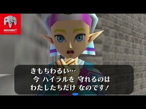 ゼルダの伝説 時のオカリナ ハイラル城～城の中庭