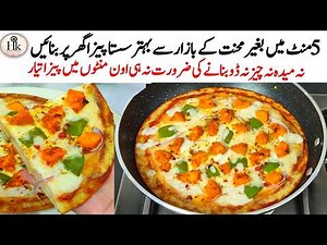 Without Oven Easy Pizza Recipe | No Cheese No Flour No Yeast | 15 Mins Quick Chicken Pizza Recipe