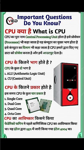 cpu kya hai || cpu ka ful form || #cpu #computercpu #computergk #cccexampreparation
