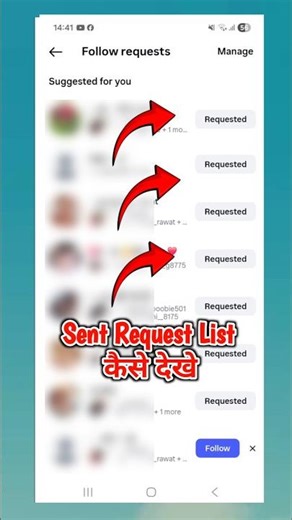 How to see follow request sent on Instagram #short #shorts