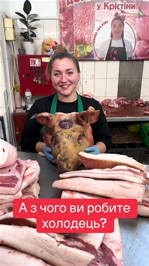 #привоз ціни#домашня свинина 0681808157
