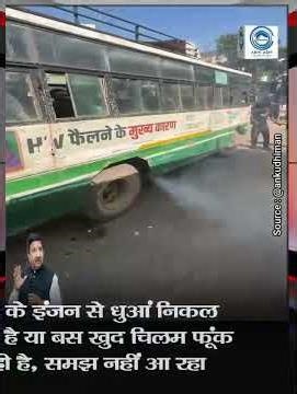 HRTC Buses | Pollution | Mukesh Agnihotri |