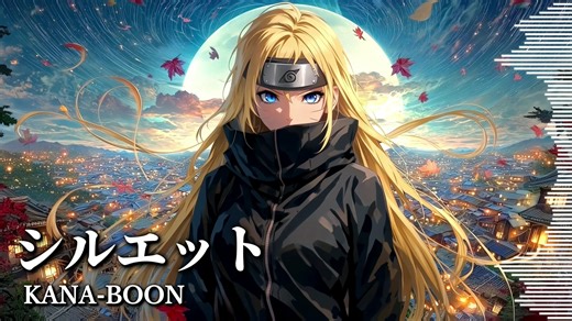 シルエット _ 火影忍者疾风传 op【女声摇滚改编】– AI Cover