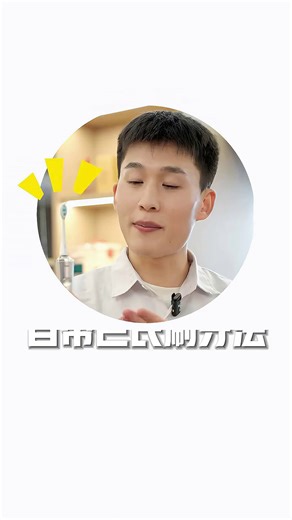 松下 PDP67 电动牙刷，清洁力在线