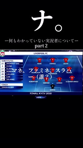 無知な実況者の面白さを探る