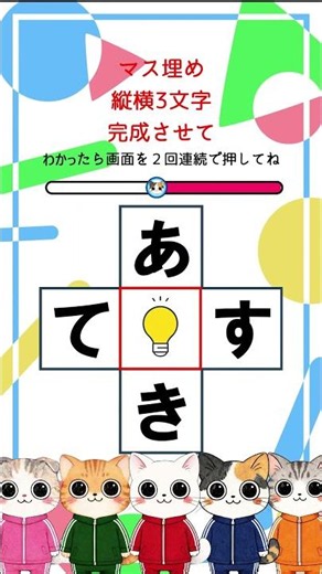 【マス埋めクイズ】制限時間内に正解出来たら天才!? 260523 #脳トレ #認知症予防