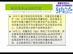 邢台零缺陷管理培训