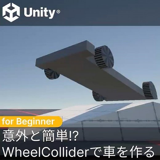 Let's try using WheelCollider!