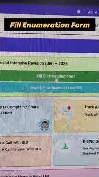 SIR Form કેવી રીતે ભરવું ? SIR Form Fill Up Gujarati