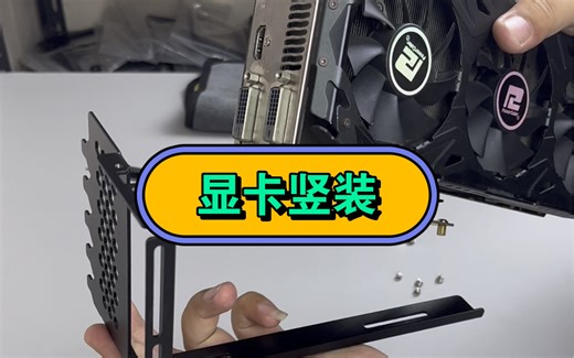 显卡竖装支架pcie4.0套装O11D EVO/罗宾三/追风者/恩杰/太阳神601