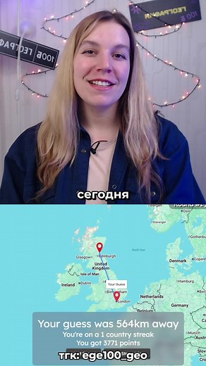 Угадай город в России в ГеоГессере