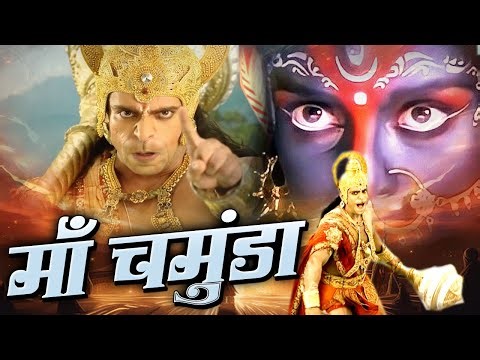 माँ चामुंडा ने हनुमान को क्यों दी भयानक चेतावनी Chamatkari Hanuman 2025