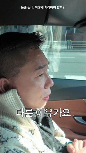 논술 시작한다면, 독해부터 바꾸세요 ⚠️｜박기호 논술만의 한 끗 15 #대치동논술
