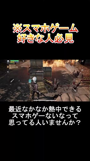 これはやらなきゃ損だわ...!!#ライフアフター #スマホゲーム紹介 #中毒性 #オープンワールド #ライアフ5周年