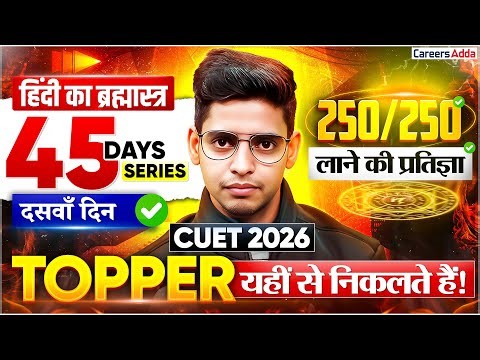 CUET 2026 Hindi Language Crash Course | Last 45 Days Strategy Hindi Medium 250/250 | Day-10 🔥