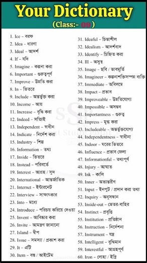 Your Dictionary – Letter H | 60 English Words with Bengali Meaning #yourdictionary #englishlearning