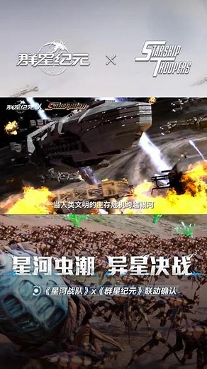 开启宇宙探索之旅！#地球容不下于和伟了 #群星纪元417首发 #星河战队