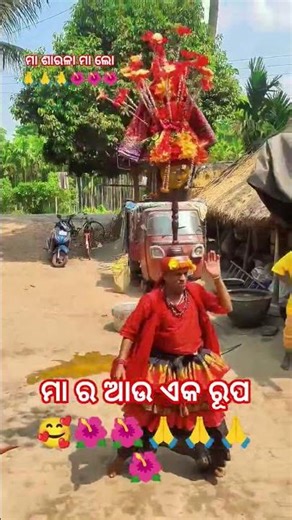 ମା ର ଆଉ ଏକ ରୂପ 🥰🥰🥰#maa #sarala #jagatasigh pur#love #abhipragya