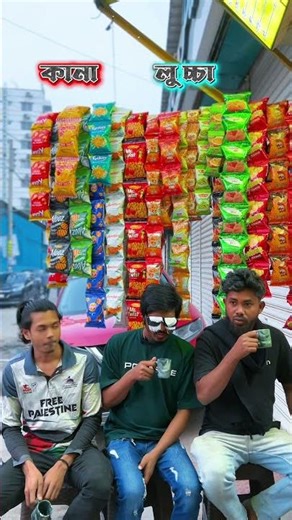 কানা🤣 #comedy #comedyvideos #funny #comedyshorts #shortvideos #funnyvideos #funnyshorts