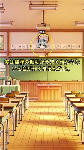 耳が痛いと音が…聞こえづらい理由は？#なぜ耳が痛いと音が聞こえにくくなるのか？— 耳の構造と音の伝わり方の秘密 #shorts #ゆっくり解説