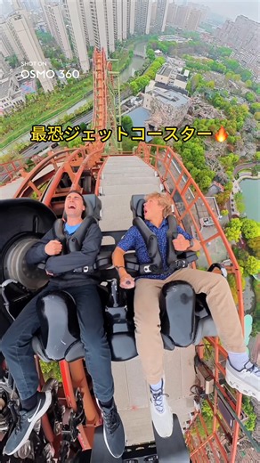 Osmo 360｜POVで体験する最恐ジェットコースター❗️🎢🔥
