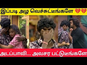 💔💔வினோத்..ரொம்ப கஷ்டமா இருக்கு .. நிஜமா... #biggbosstamil #biggbosstamil9 #bb9tamil #bbtamil9