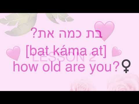 Learn Hebrew - Lesson 2 (age & numbers)