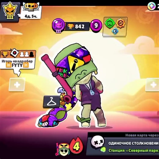 Brawl Stars: Strategy Tips and Tricks