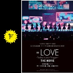 ＝LOVE Today is your Trigger THE MOVIEの動画配信サービス・視聴方法・サブスクまとめ｜Filmarks映画
