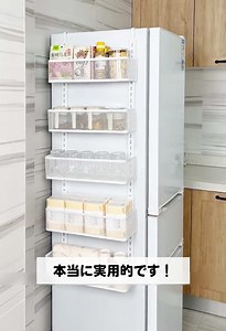 冷蔵庫の側面に取り付ける収納ラックの便利さ