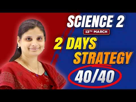 SSC Science 2 Last 2 Days Strategy | Score 35+/40 in SSC Board 2026 | Important Topics & Study Plan