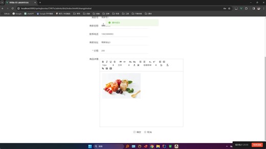 基于springboot的婴儿辅食推荐系统设计实现