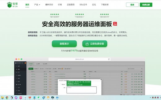 五分钟搭建宝塔面板,搭建服务器不求人,宝塔安装教程,安装教程.网站搭建.服务器.零基础搭建宝塔.安装网站