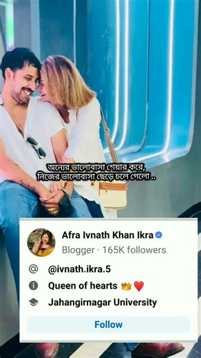 অন্যের ভালোবাসার গল্প