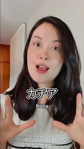 Como escreve seu nome em japonês 🇯🇵