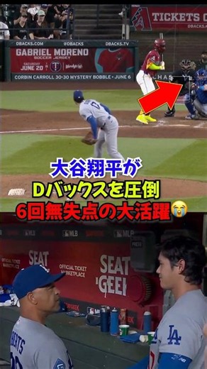 防御率【0.74】大谷翔平"投打で完全支配"！6回無失点＆5出塁の二刀流が異次元すぎた