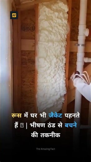 Houses Wear Jackets in Russia Extreme Cold Survival Technology #shorts #explore #shortfeed ‪@MrBeast‬