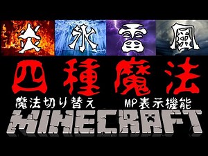 【RPGコマンド】四種魔法 炎・氷・雷・風