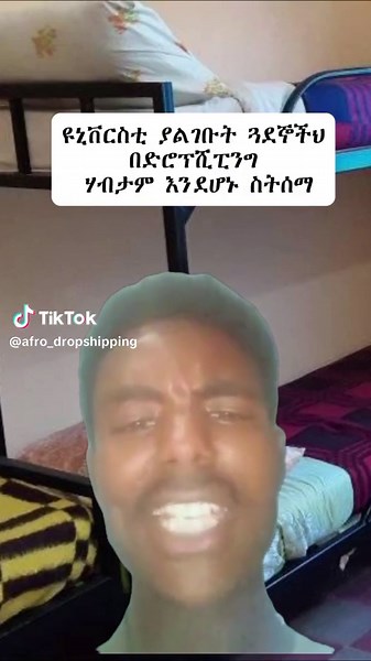 Join Afro Dropshipping today! #ethiodropshipping #dropshipping #dropshippingtips #afrodropshipping #money #moneytips #ethiopian_tik_tok🇪🇹🇪🇹🇪🇹🇪🇹