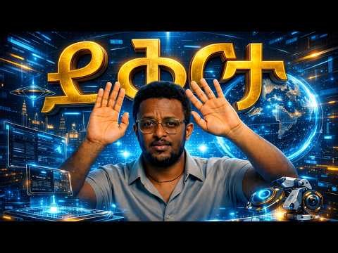 ሙሉ የ accounting ERP module ስልጠና በአማርኛ || ACCOUNTING ERP FULL TRAINING part 50||#odoo Ethiopia