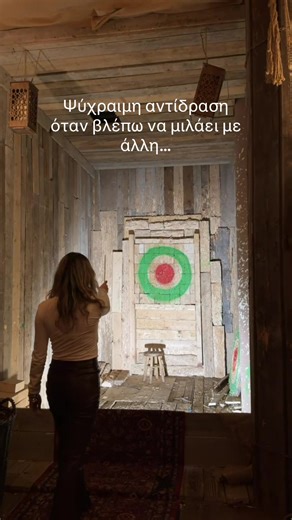 Να το καθιερώσω για χόμπι? 🙄#fyp #mpesfypgamw #girlssupportgirls #imjustagirl #microinfluencers