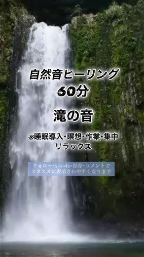 自然の音でリラックスと安眠を促す方法