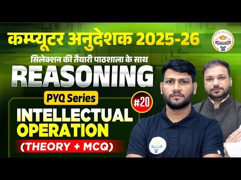 Computer Instructor Bharti 2025 Reasoning | Intellectual Operation PYQ | theory + MCQ | Imp Class