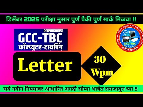 Gcc -Tbc English 30 Wpm Letter Formatting | 30 Letter Step By Step @computersearch2.0